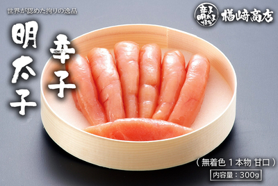 めんたいこ様 無着色辛子明太子 | 楢崎商店